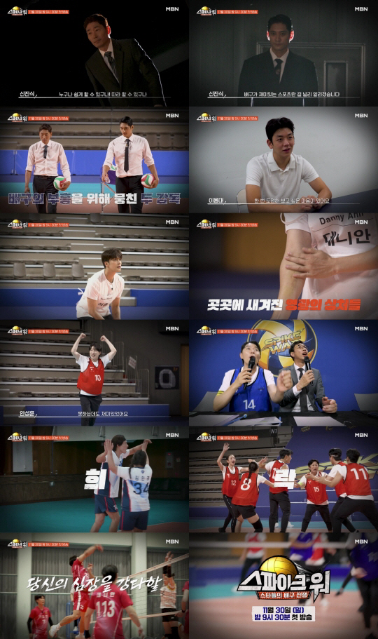 '윤채경과 열애설' 돌싱 이용대 "도전해보고 싶은 마음 있었다" 배구 예…