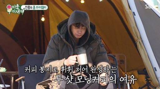 김민종, 또 '미우새' 악마의 편집 폭로 "날 컨테이너에 사는 사람으로 …