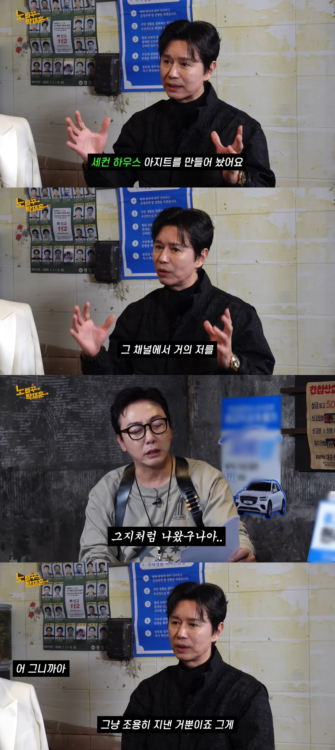 김민종, 또 '미우새' 악마의 편집 폭로 "날 컨테이너에 사는 사람으로 …