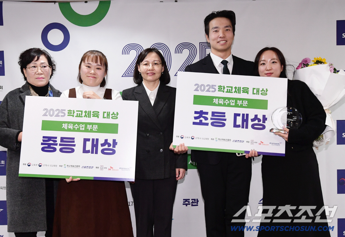 '역대급 공모 열기와 축제같았던 시상식' 2025 학교체육대상은 열정, …