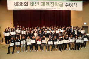 '스포츠♥기업'태인X대한체육회→'미래 올림피언'62명 체육장학금 수여식#35년간#총803명#7억5000만원#너의꿈을응원해!