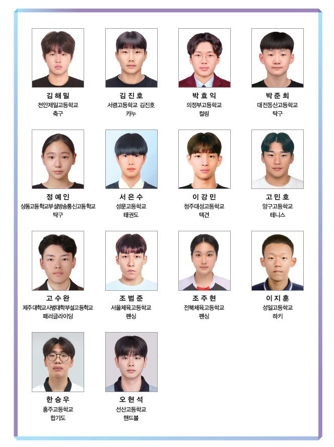 '스포츠♥기업'태인X대한체육회→'미래 올림피언'62명 체육장학금 수여식#…