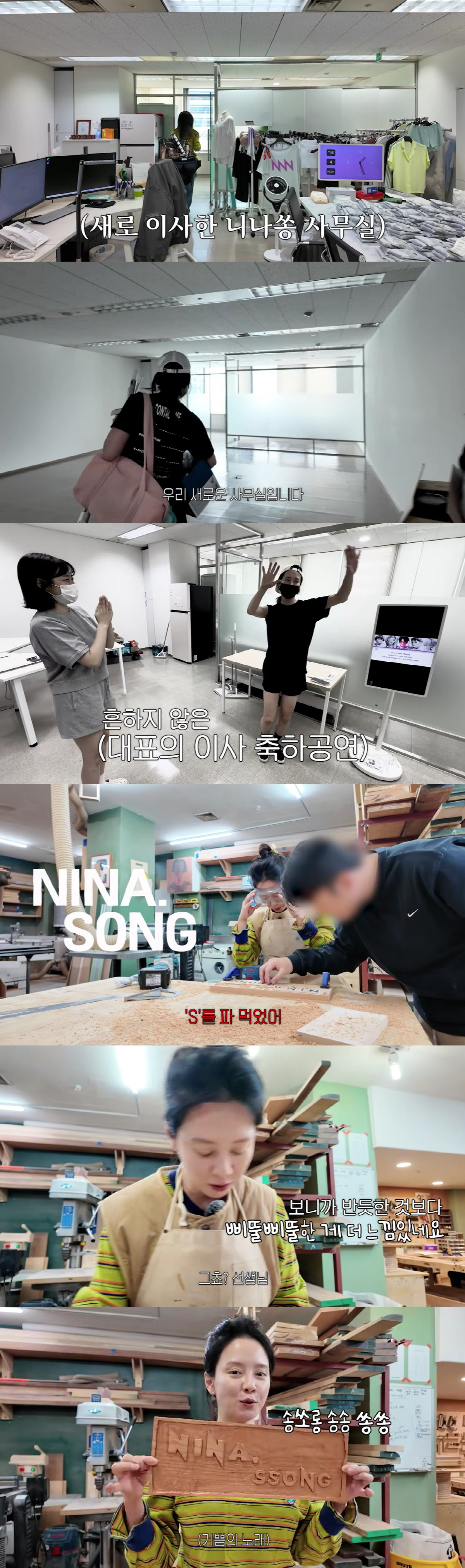 송지효, 속옷사업 1년 만에 대박났다..사무실 새 이전 "이사한지 3개월…