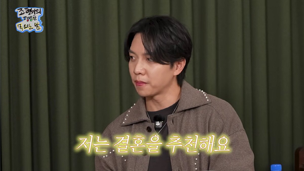 '처가 손절' 이승기 "♥이다인과 결혼? 너무 추천해, 당당히 살려고 노…