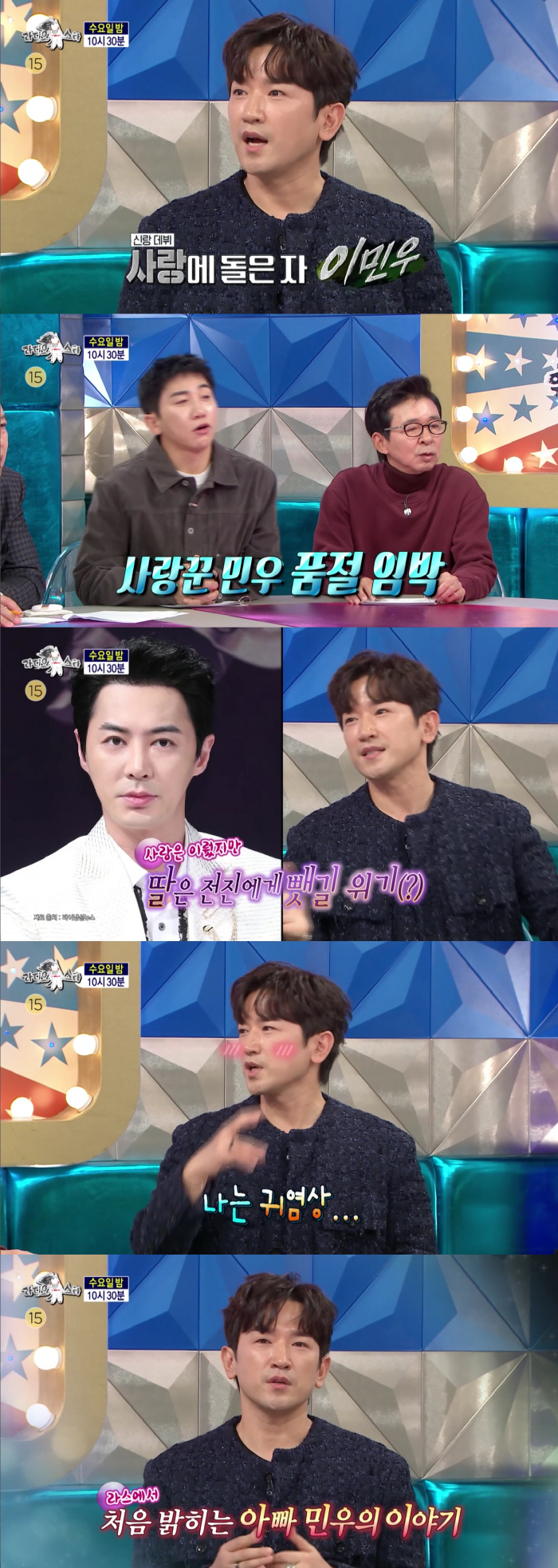 이민우, '♥만삭 아내' 출산 앞두고 진심 고백 "세상에 와준 복덩이"(라스)