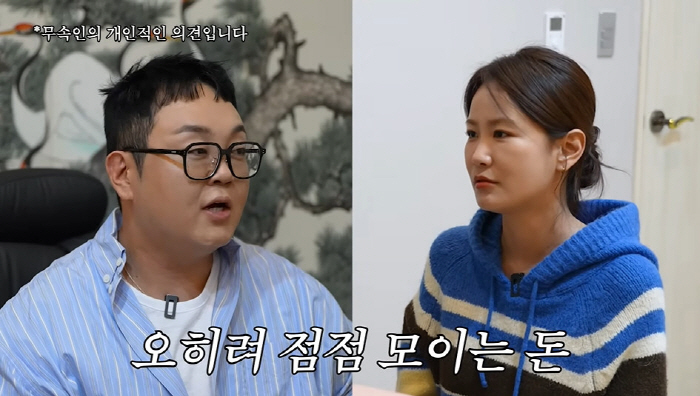 "아이 소식있다" 김준호♥김지민, 2세 점사에 행복..."1월 1일부터 …