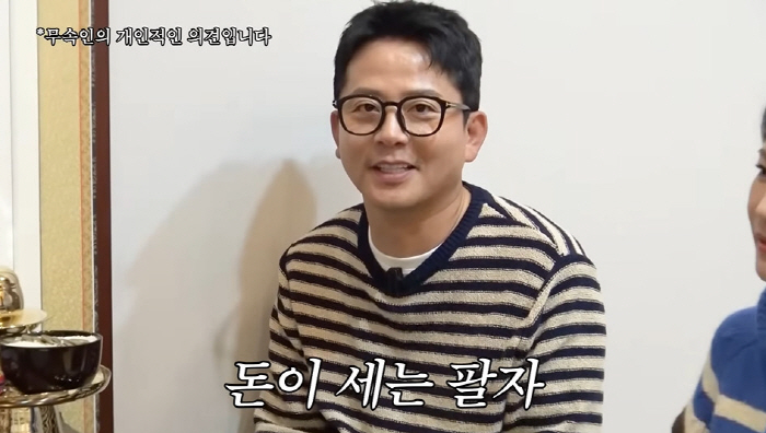 "아이 소식있다" 김준호♥김지민, 2세 점사에 행복..."1월 1일부터 …