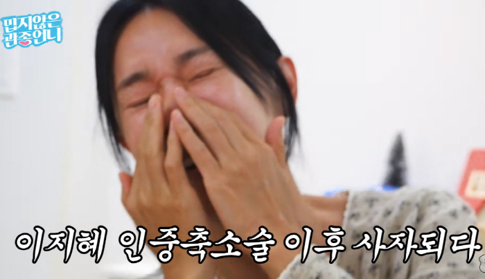 [종합] 이지혜 '급'고백 "인중축소술한 이유…인중만 4cm, 콤플렉스였…