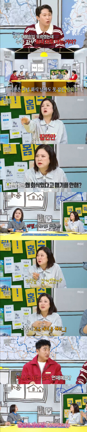 박나래→양세찬, 김숙 빼고 회식 잡았나..서운함 폭발 