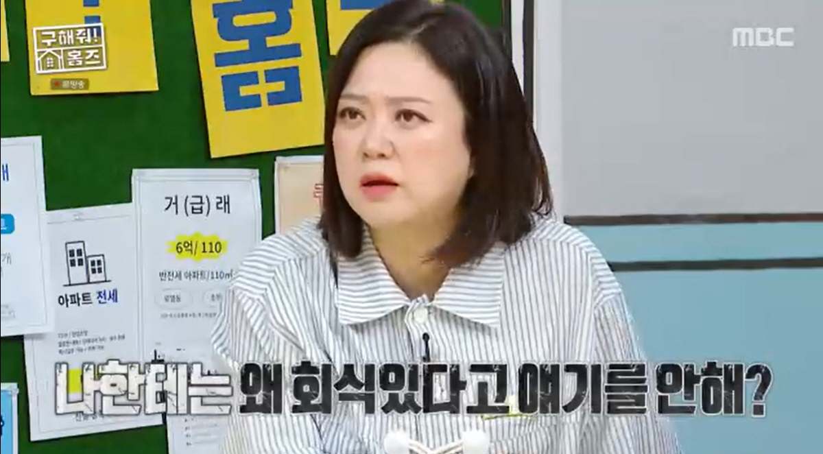 박나래→양세찬, 김숙 빼고 회식 잡았나..서운함 폭발 "왜 나한테 날짜 …
