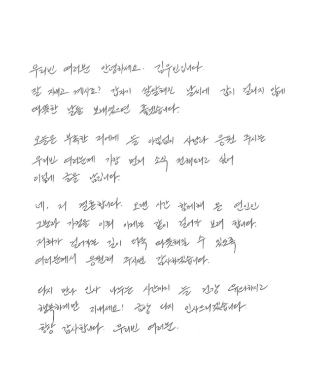 "결혼합니다" 신민아♥김우빈, 10년 사랑 결실 속 '웨딩드레스→축가'에…