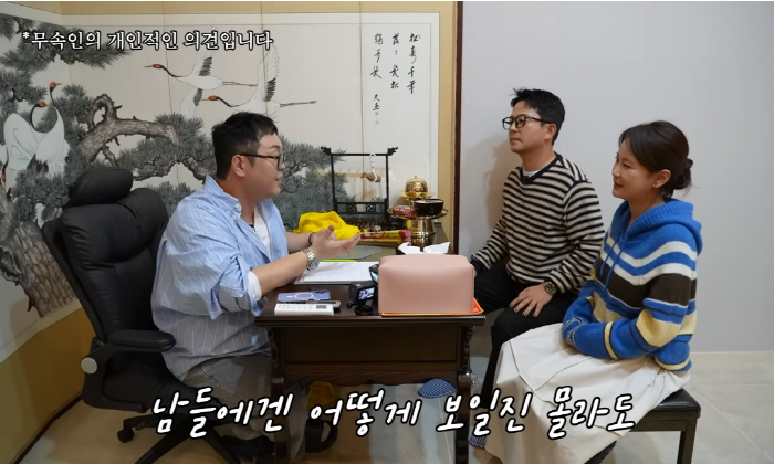 "쟤 빼고 들어와"…'김준호♥' 김지민 "점집 2곳서 퇴짜→나때문에 神 …