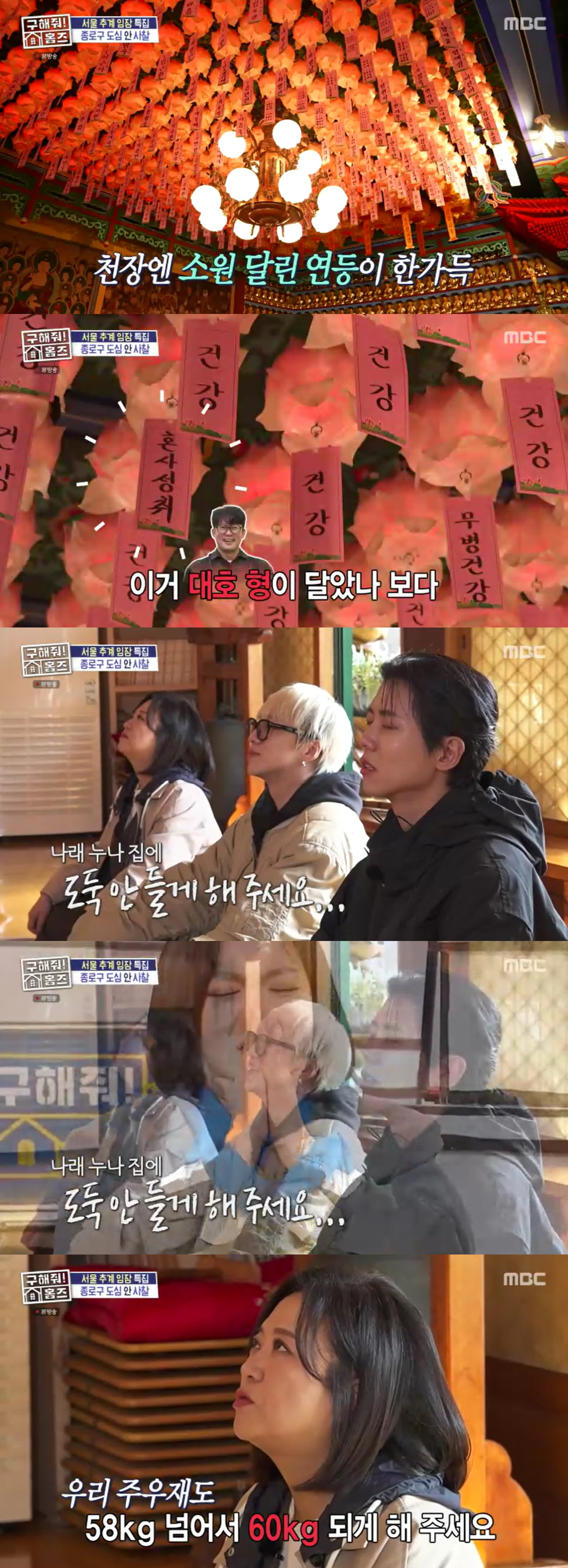 박나래, 55억家 절도사건 재발 방지.."도둑 안들길" 주우재 기도(홈즈…