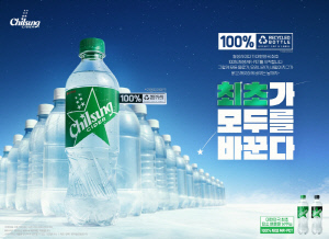 대한민국 최초 재생 원료 100%로 만든다!