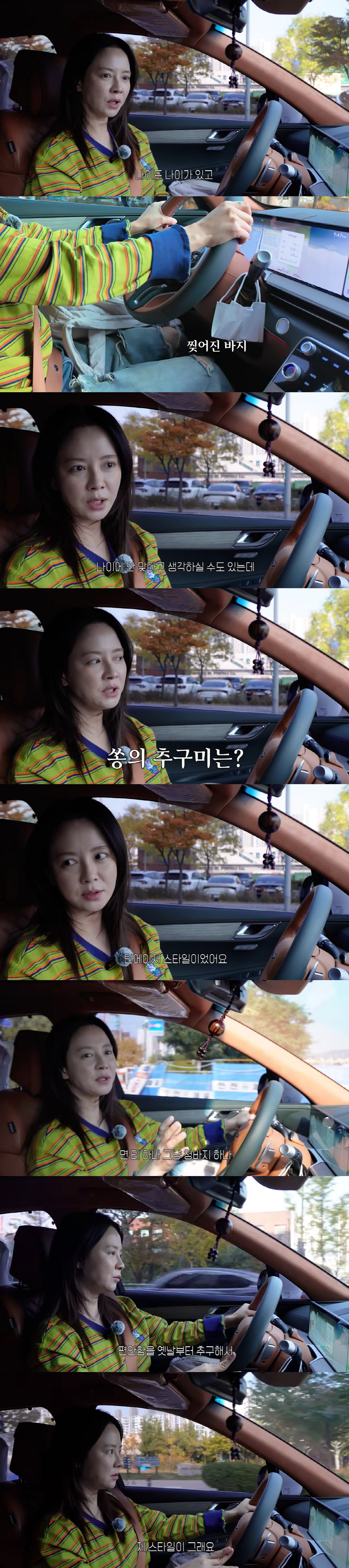 '45세' 송지효, 숏컷→코디 논란에 "원래 내 스타일, 편안함이 추구미…