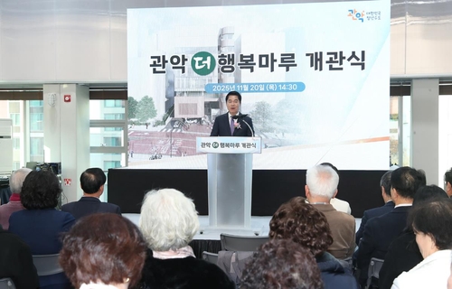 [관악구 제공. 재판매 및 DB 금지]