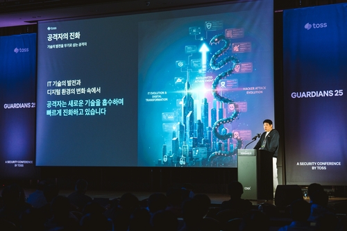 [테크스냅] 토스, 보안 콘퍼런스 '가디언즈 2025' 성료