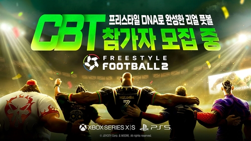 조이시티, '프리스타일 풋볼 2' 비공개 테스터 모집