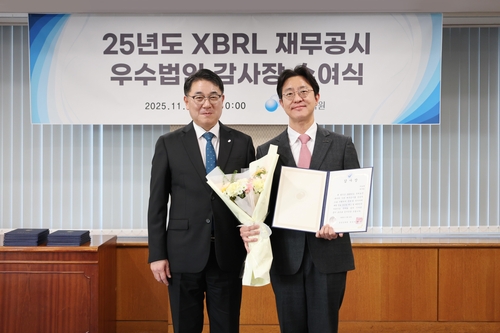 [바이오스냅] 보령, 금감원 'XBRL 재무공시 우수법인' 선정