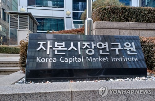 "한국 주식시장 위험프리미엄 8.7%…선진국보다 높아"