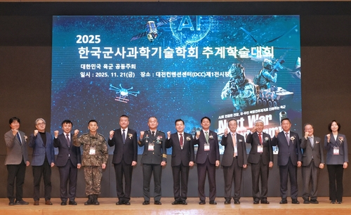 대전서 군사과학기술학회 학술대회…AI 국방 전략 논의