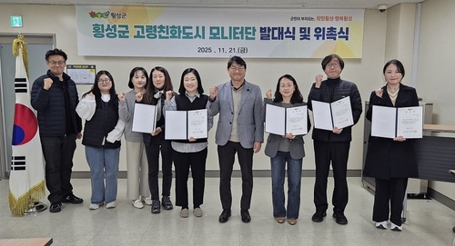 횡성군, 고령친화도시 모니터단 가동…고령친화 정책 추진 박차