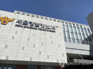 채용 거부한 강남 학원 찾아가 흉기 휘두른 50대 검거(종합)