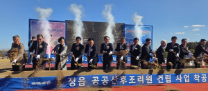 정읍 공공산후조리원 착공…2027년 초 개원