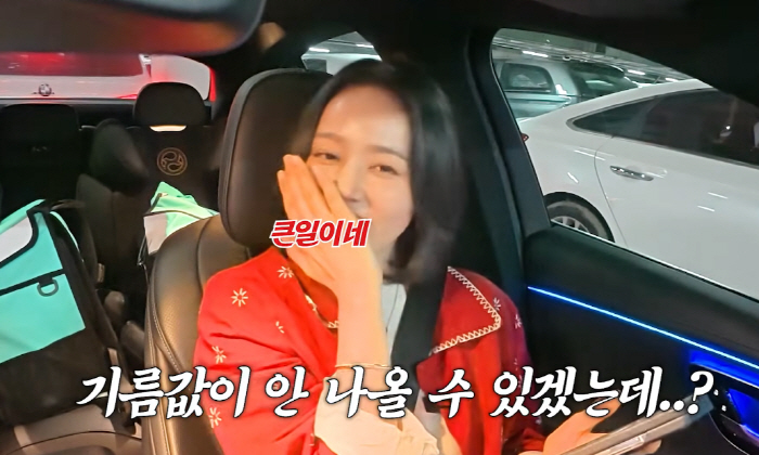 한가인, B사 럭셔리 세단으로 배달 체험…"4시간 일하고 2만원, 기름값…