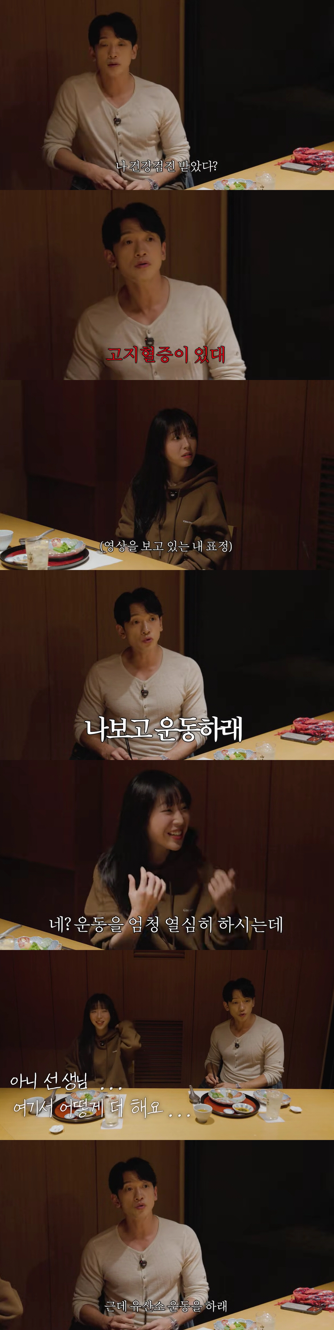 '김태희♥' 비, 고지혈증 충격 고백 "의사가 '운동하라'고..여기서 어…