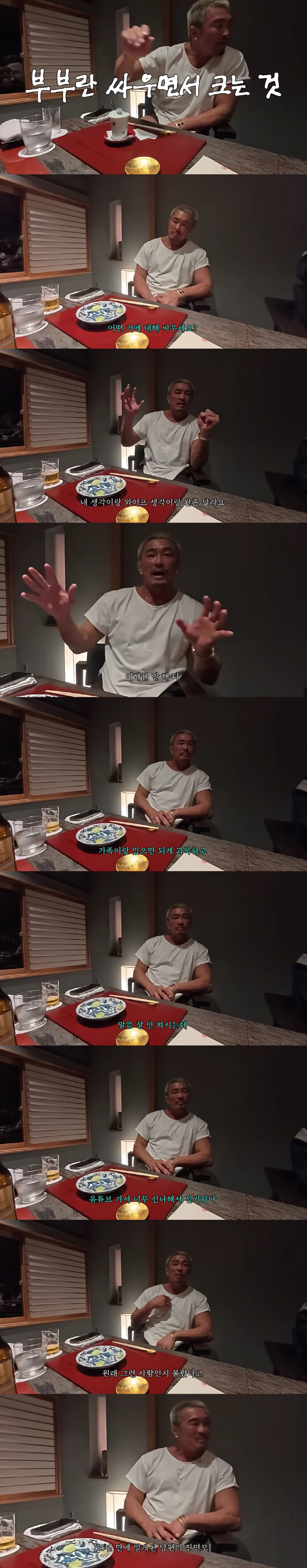 추성훈, 결혼 15년차인데.."♥야노시호와 생각 완전 달라, 이해 못하고 부부싸움"