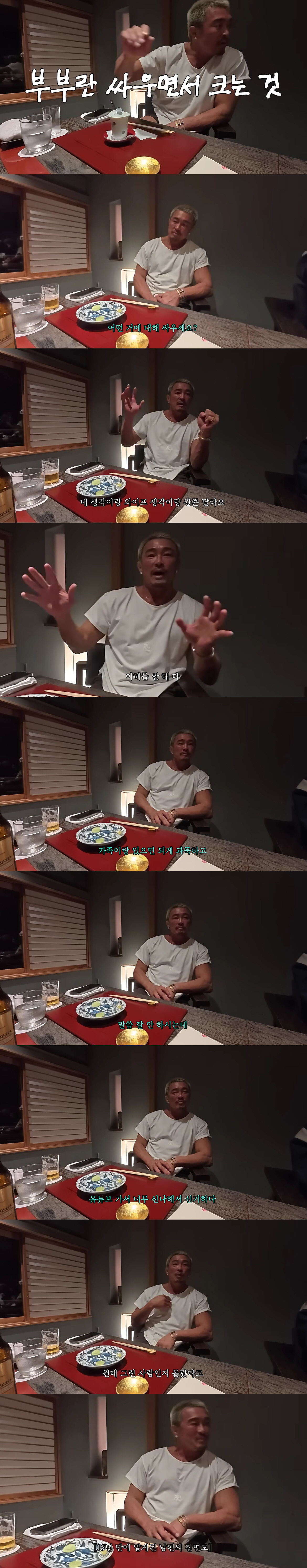 추성훈, 결혼 15년차인데.."♥야노시호와 생각 완전 달라, 이해 못하고…