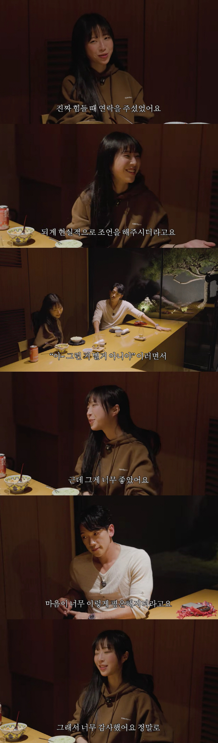 '전남친 폭로' 쯔양 "비, 힘들 때 연락 주셔..너무 감사했다"(시즌비시즌)