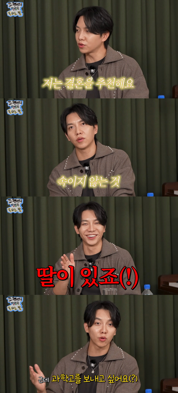 이승기, ♥이다인과의 행복한 삶 밝혔다 "결혼 강추..딸은 과학고 보내고 싶어"