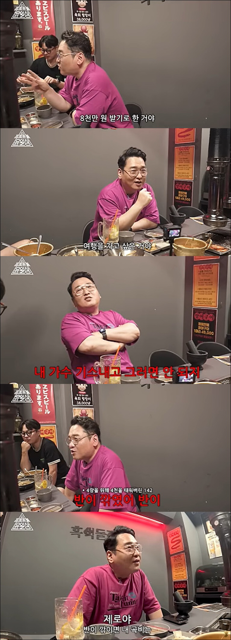 윤일상, 女가수 사귀었다가 8천만 원 날렸다 "소속사 사장이 흠집내지 말…