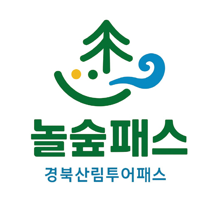 코레일관광개발, '경북산림투어패스' 시범운영 및 전문가 투어 진행