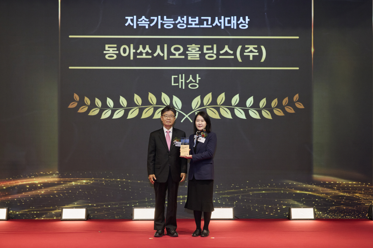 동아쏘시오홀딩스, 한국경영인증원 주최 글로벌스탠더드경영대상 시상식서 지속…