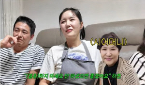 장영란 시어머니, ♥한창과 결혼 반대한 진짜 이유 