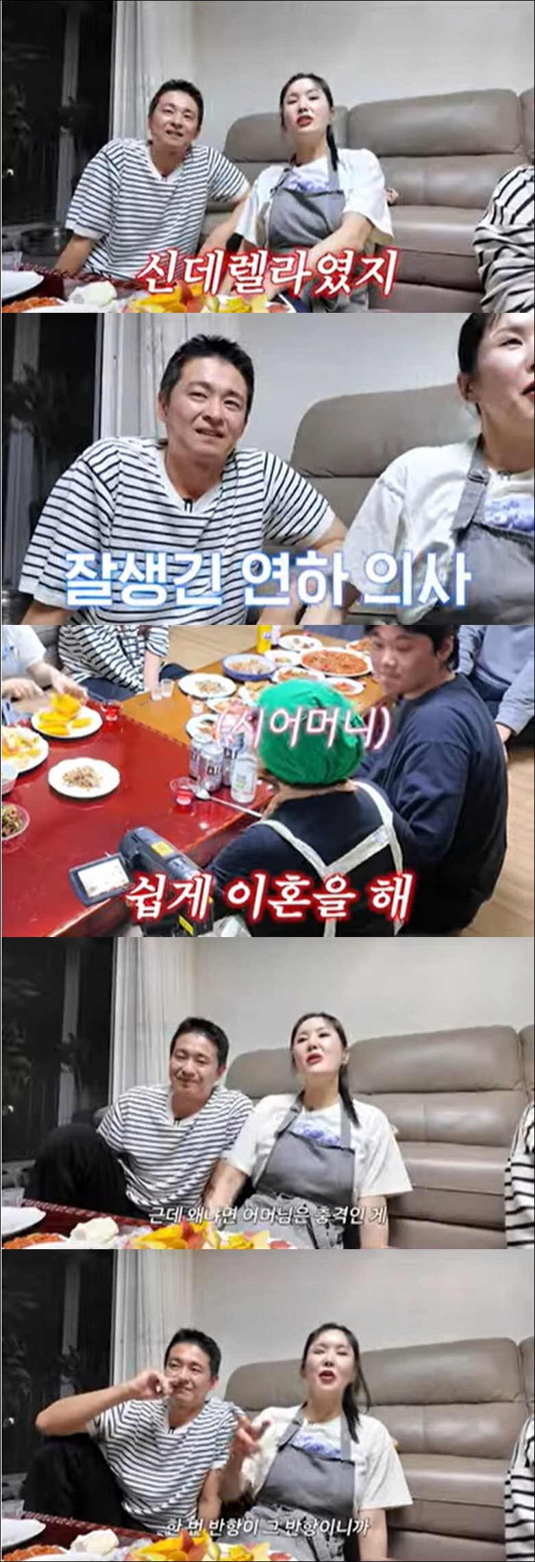 장영란 시어머니, ♥한창과 결혼 반대한 진짜 이유 "子 첫 반항에 충격 …