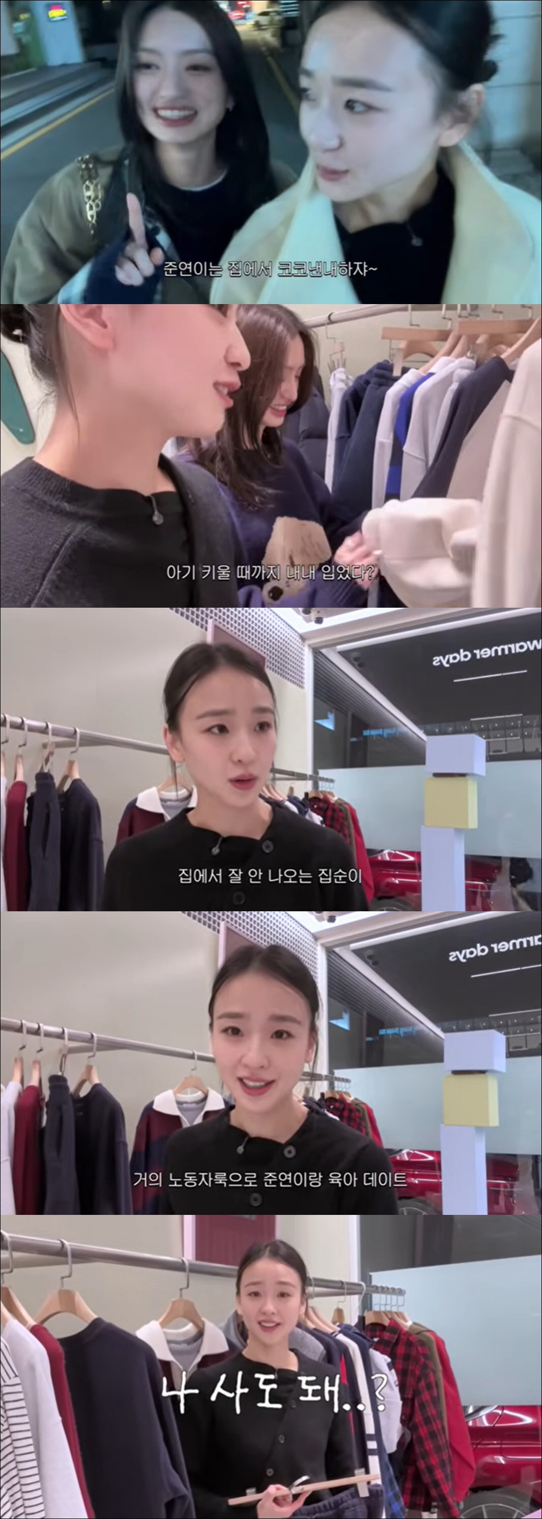 손연재, '둘째 임신 경사' 곧이네…벌써 산후조리원룩 구매 "PTSD 와…