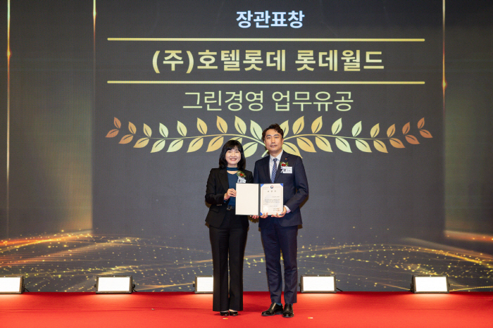 롯데월드, 2025 글로벌 스탠더드 경영 어워즈서 산자부 장관상 수상