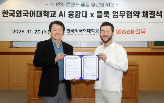 클룩, 한국외대 AI융합대학과 AI 번역 기술 고도화 업무협약 체결