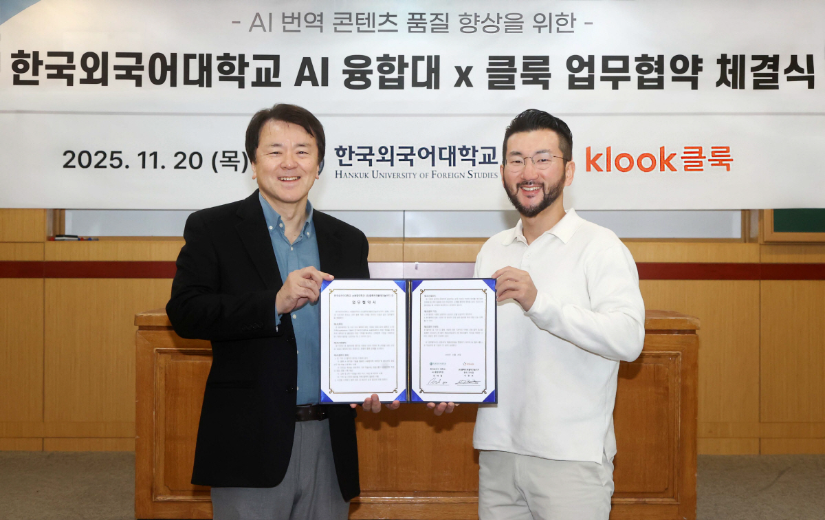 클룩, 한국외대 AI융합대학과 AI 번역 기술 고도화 업무협약 체결