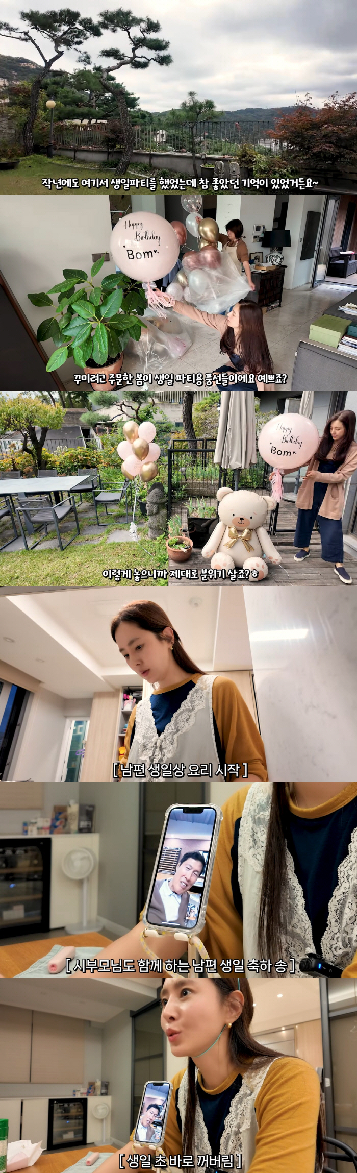 '차세찌♥' 한채아, '차범근 럭셔리家'서 딸 생일파티 "다른 곳보다 훨씬 좋아"