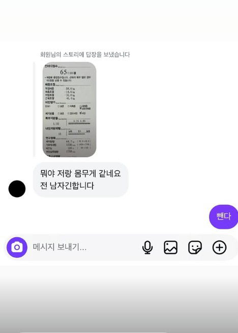 랄랄, 73㎏ 체중 공개→팬 조롱 폭발…"살 뺀다" 다이어트 돌입