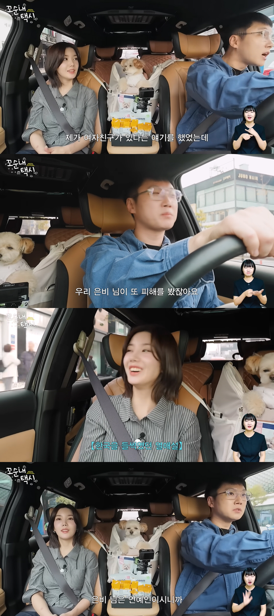 ‘여친 고백 후 열애설’ 빠니보틀, 권은비에 사과 “피해 입혀 미안”