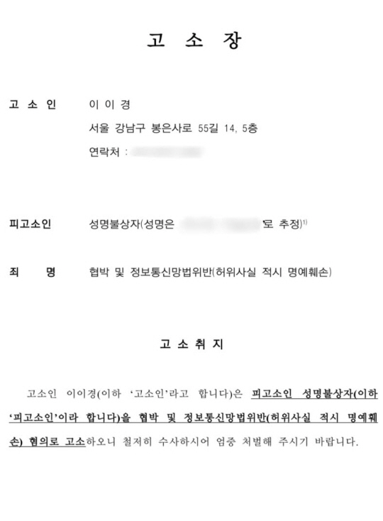 억울한 이이경, 직접 입 열었다 "조작 울화 치밀어..'놀뭐'는 하차 권…