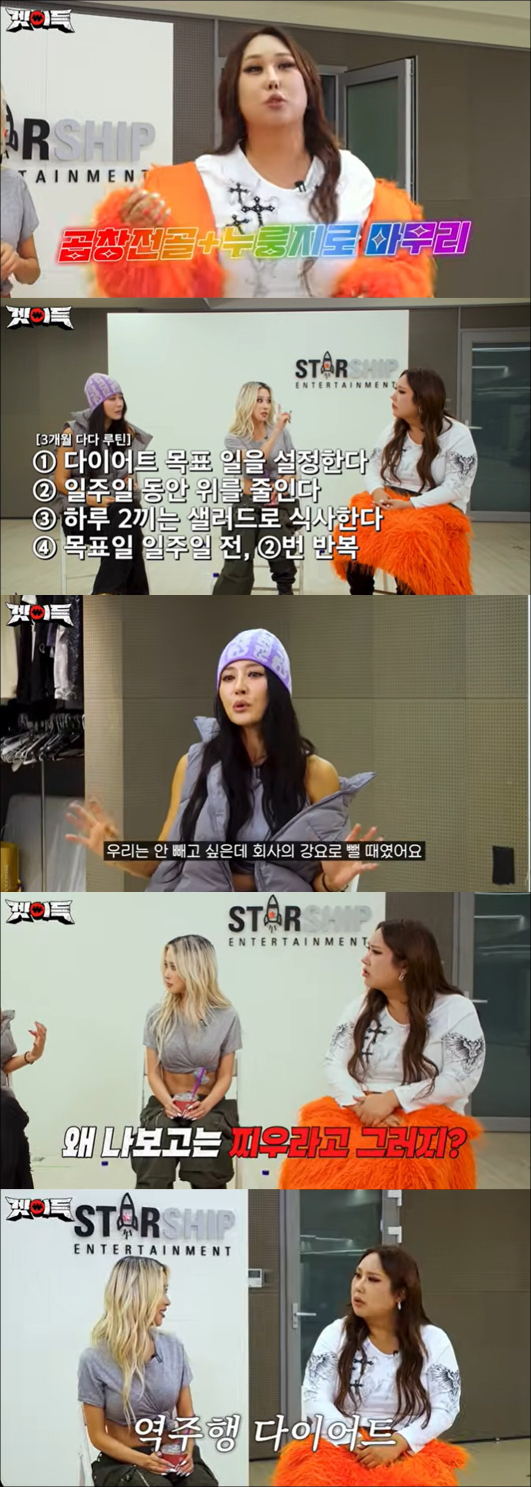 풍자, 겨우 22kg 뺐는데 "소속사는 찌우라고, 살 빠지면 자꾸 불러"