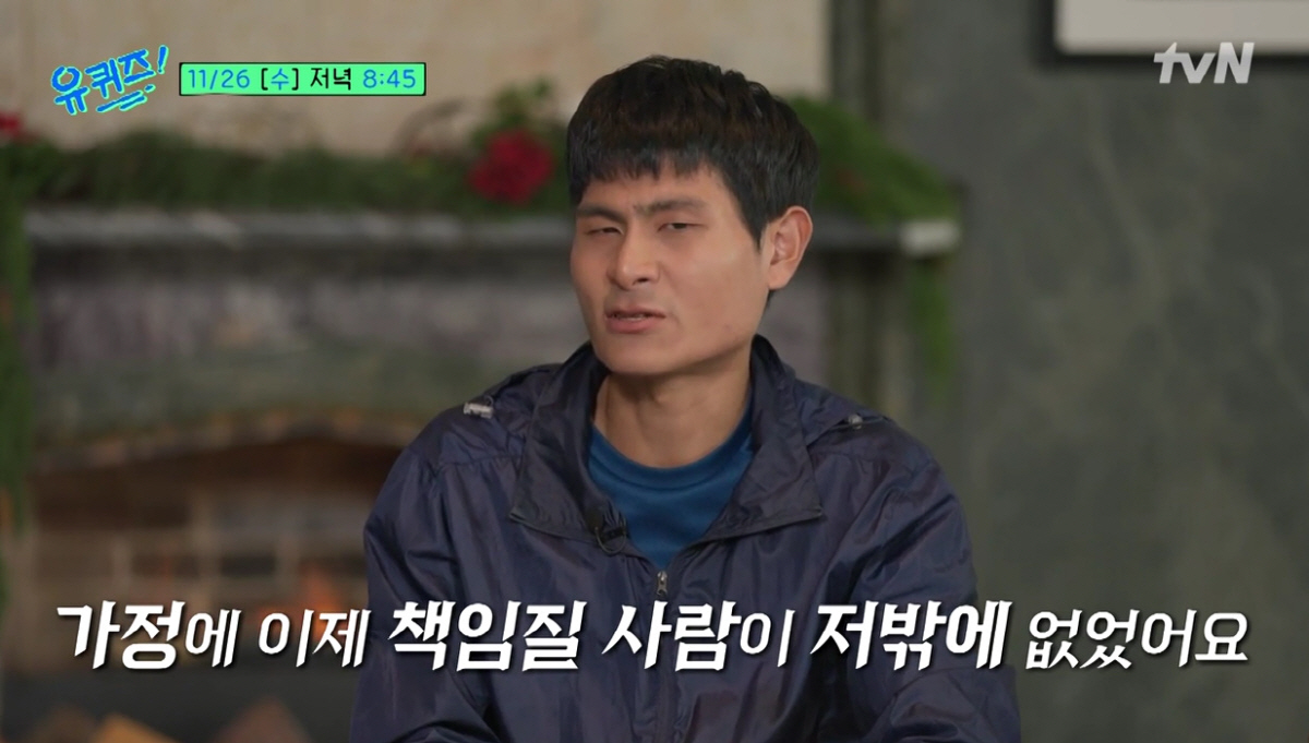 '비계공 러너' 심진석, 마침내 '유퀴즈' 뜬다..숨겨온 가정사 고백 '…