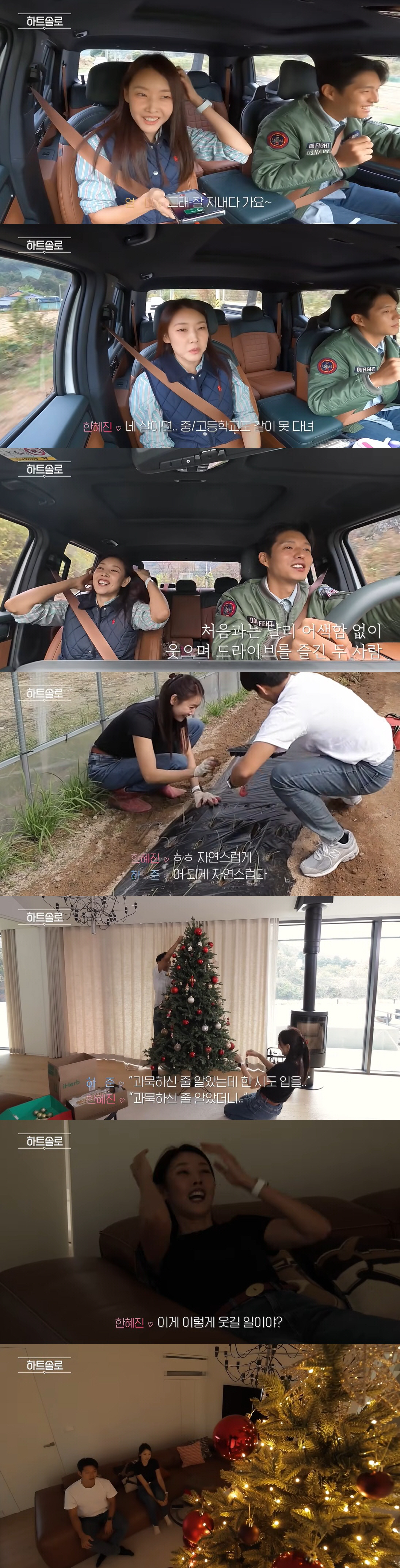 '연하와 결혼운' 한혜진, '4세 연하' 하준♥ 별장으로 불러 데이트..…